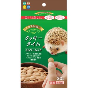 [ハイペット] ハリネズミのおやつ クッキータイム ミルワーム 20g 小動物フード ハリネズミフード