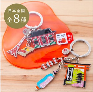 Japanese Craft Souvenir memories Key Ring Here Design