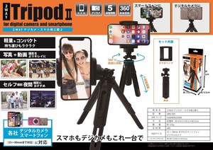 2WAY Digital Camera Smartphone Tripod 2