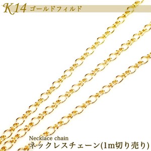 Material Necklace 1m