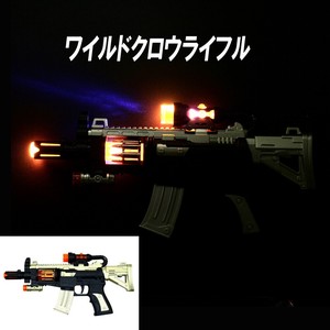 【光るおもちゃ】『ワイルドクロウライフル』
