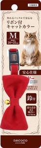 Cat Collar Red M