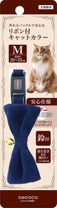 Cat Collar Blue M