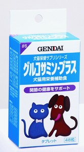 [現代製薬] 犬猫用栄養補助食 グルコサミン・プラス 48粒