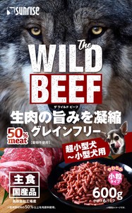 [マルカン サンライズ] The WILD BEEF 600g