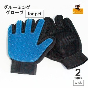 ペット 手袋型ブラシ グルーミンググローブ グルーミング手袋  CHQ010