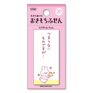 Sticky Note Moo-Chan Rabbit Okimochi Fusen