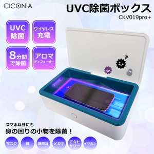 UVC除菌ボックス　CKV019Pro+
