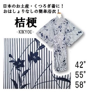【日本製】「桔梗」の花に縦縞の入った浴衣　白【日本のお土産・外人向け】