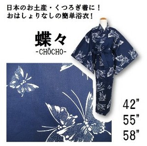 Kimono/Yukata Butterfly Made in Japan