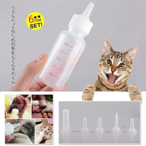 ペット用 哺乳瓶 セット 子犬 子猫 YYR153