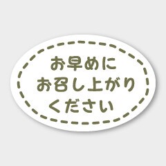 Gift Sticker Sweets