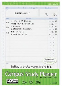 KOKUYO Campus Di Runner Loose leaf Notebook 8 3 6 Daily List Type