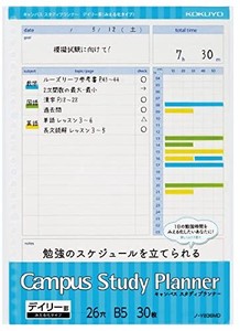 KOKUYO Campus Di Runner Loose leaf Notebook 8 3 6 Daily Type