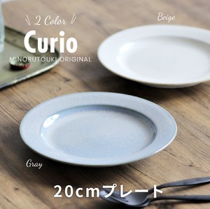 【Curio(クリオ)】195プレート［日本製 美濃焼 食器 ］オリジナル