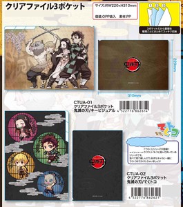 Plastic Folder 3 Pocket "Demon Slayer: Kimetsu no Yaiba"