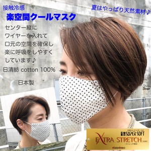 Space Cool Salt 5 Pcs Mask SOFT ETC Nisshinbo Made in Japan