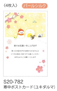 【寒中ポストカード】 寒中ポストカード(ユキダルマ) S20-782