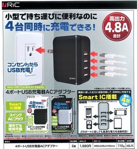 4 USB Charger Adapter