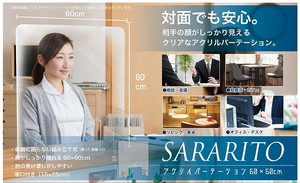 SARARITOアクリルパーテーション60×60cm　RS-L1346