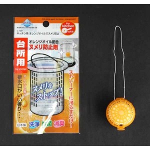 キッチン用オレンジオイルでヌメリ防止【まとめ買い20点】