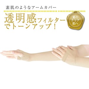 Skin Coolness Arm Cover