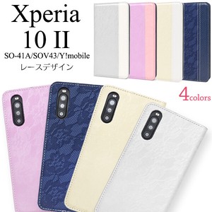 ＜スマホケース＞Xperia 10 II SO-41A/SOV43/Y!mobile用手帳型レースデザイン手帳型ケース