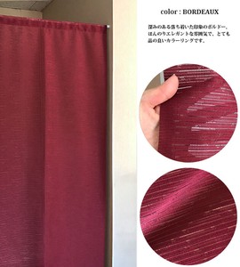 暖帘 85 x 170cm 日本制造
