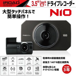 IROAD ドライブレコーダー　N10　前後2カメラ　駐車監視モード標準装備　1台分