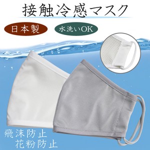 【日本製 フリーズフィットマスク】水洗いOK 男女兼用