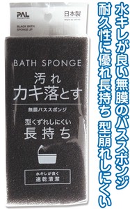 Washcloth/Sponge Made in Japan