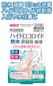 Adhesive Bandage Made in Japan