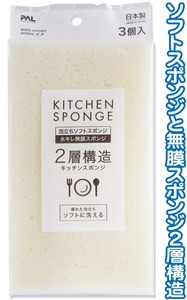 Kitchen Sponge 3-pcs 2-layers Made in Japan