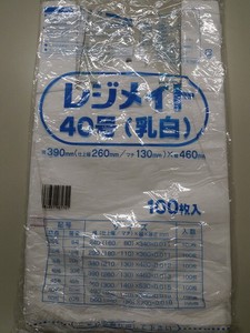 Plain Plastic Bags 460mm