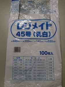 Plain Plastic Bags 530mm