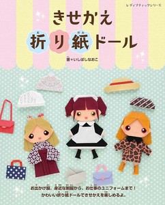 Craft Book Guide to Make Origami Doll