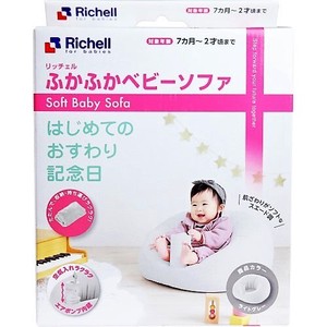 Richell Fluffy Baby Sofa Light Grey