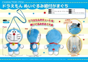 Doraemon Plush Toy