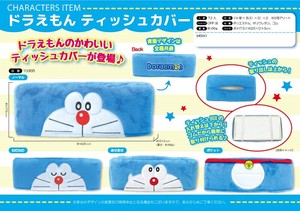 Doraemon Tissue Box Cover