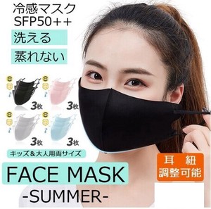 Mask Washable for Kids Cool Touch
