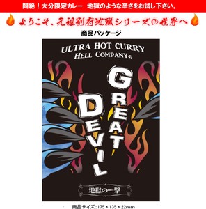 Gray Devil extremely hot Curry