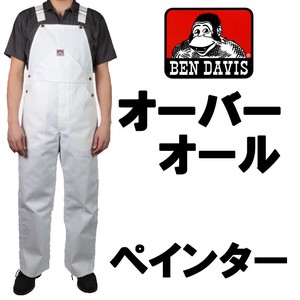 Ben Davis【ベンデイビス】#382　オーバーオール