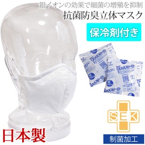 マスク/マスク 日本製/帽子屋さんが作ったマスク/保冷剤入り/熱中症対策/銀イオン