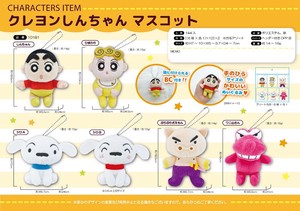 "Crayon Shin-chan" Mascot 6 Types Assort
