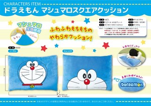 Doraemon Marshmallow Square Cushion