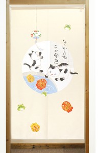 【受注生産のれん】「ネコと風鈴金魚」【日本製】和風 猫 コスモ 目隠し