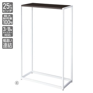 ラテラル・フォー 中央タイプ(H150cm) W90cmタイプ 連結 ホワイト※連結のみ使用不可