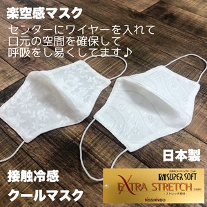 Cool Jacquard Mask SOFT ETC Nisshinbo Made in Japan