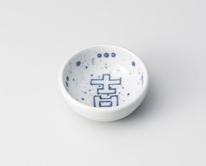 吉深豆皿  【日本製    陶器】