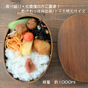 Prime Magewappa Bento Box size L